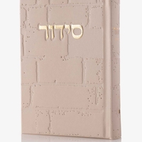 סידור דגם 