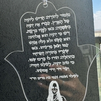 תליון בצורת חמסה צד אחד