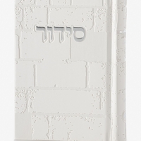 סידור דגם 