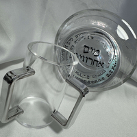 מים אחרונים