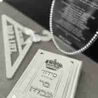 סידור דגם מלכות עם תהילים