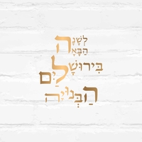 הגדה לפסח