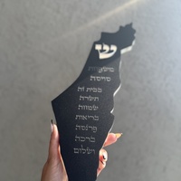 בית מזוזה דגם ארץ ישראל