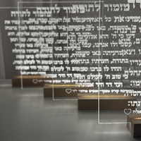 ברכה מוארת 