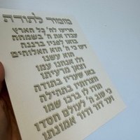 ברכת 