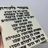ברכת 