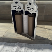 ספר תורה קטן