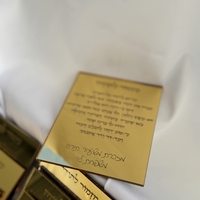 מזכרת מזמור לתודה