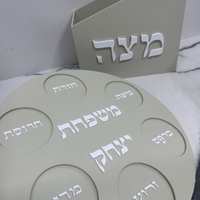 צלחת פסח