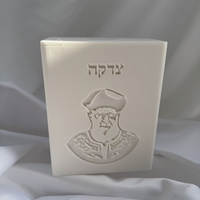 קופת צדקה מלבנית דגם הצדיק הרב עובדיה יוסף