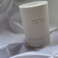 קופת צדקה עגולה