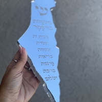 בית מזוזה דגם ארץ ישראל