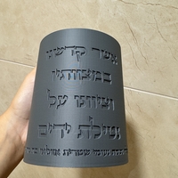 נטלה ״אשר קידשנו במצוותיו״