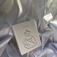 קופת צדקה הרב יורם אברג'ל