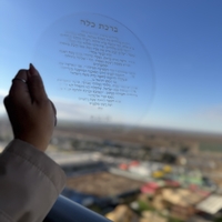 ברכת כלה קלאסית עגולה