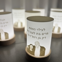 נורת לד לעילוי נשמת