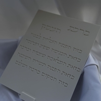 ברכת העסק מוטבע דגם מלבני
