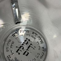 נטלה פרספקס שקוף