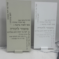 מזמור לתודה מלבני מוטבע