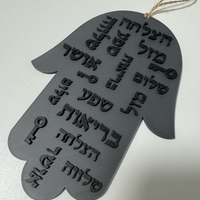 חמסת ברכות