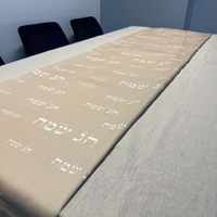 ראנר דגם ״חג שמח״ בסיס שמנת-אבן