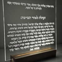 ברכה מוארת 