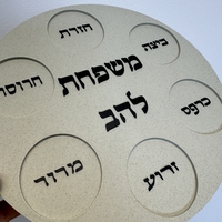 צלחת פסח