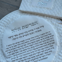 סט הפרשת חלה
