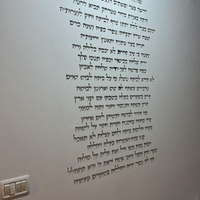 קיט אותיות מרחפות ״אשת חיל״