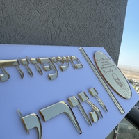 שלט כניסה מלבני דגם האור שלי