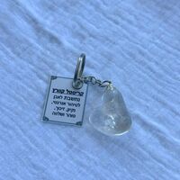 מחזיק מפתחות קריסטל