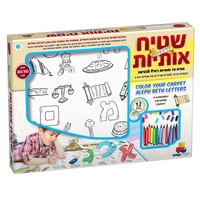שטיח אותיות לצביעה