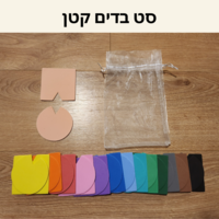 בדים לייצוגים קטנים