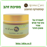 מסיכת זהב