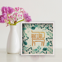 לו יהי