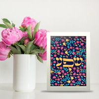 מסגרת - שפע צבעוני
