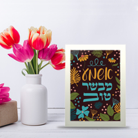 מסגרת - מבשר טוב