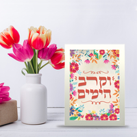 מסגרת - וקרב הימים