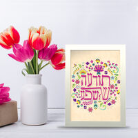 מסגרת - שפע
