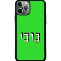 כיסוי פלאפון ברבי