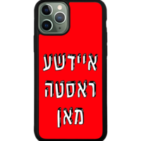 כיסוי פלאפון איידשע ראסטה מאן