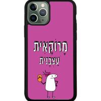 כיסוי פלאפון מרוקאית עצבנית