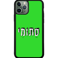 כיסוי פלאפון סתומי