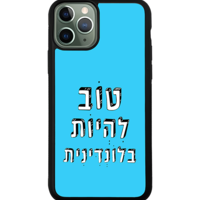 כיסוי פלאפון טוב להיות בלונדינית