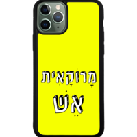 כיסוי פלאפון מרוקאית אש