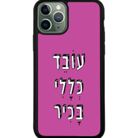 כיסוי פלאפון עובד כללי בכיר