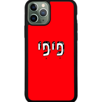 כיסוי פלאפון פיפי