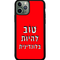 כיסוי פלאפון טוב להיות בלונדינית
