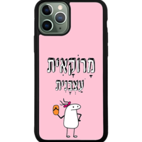 כיסוי פלאפון מרוקאית עצבנית