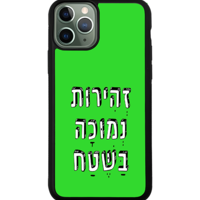 כיסוי פלאפון זהירות נמוכה בשטח